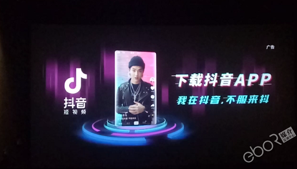 抖音APP電影院映前廣告投放案例