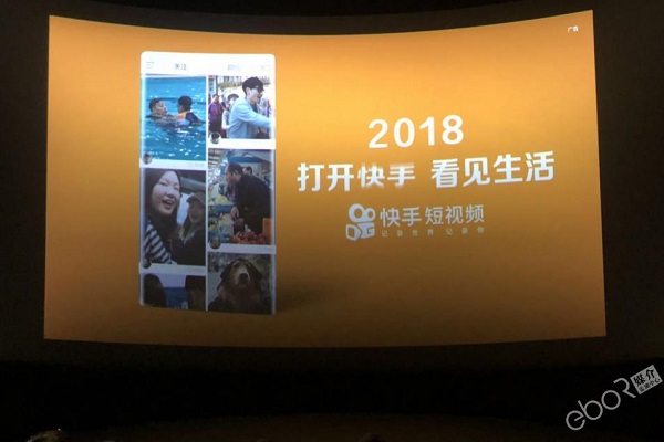 快手APP電影院映前廣告投放案例