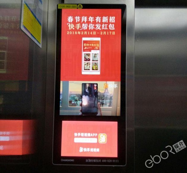 快手刷屏機廣告投放案例
