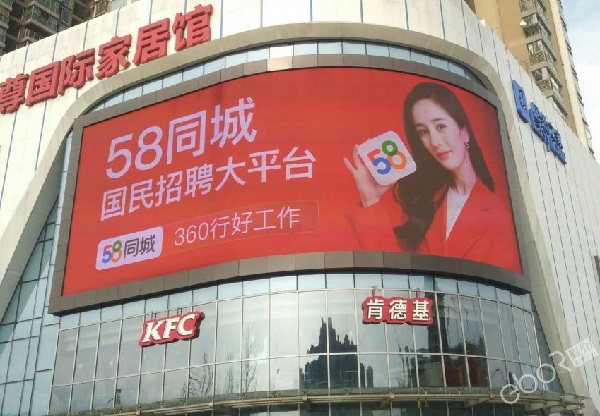 58同城商業區LED廣告投放案例