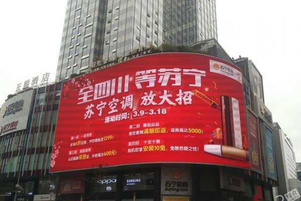 蘇寧易購LED大屏廣告投放案例
