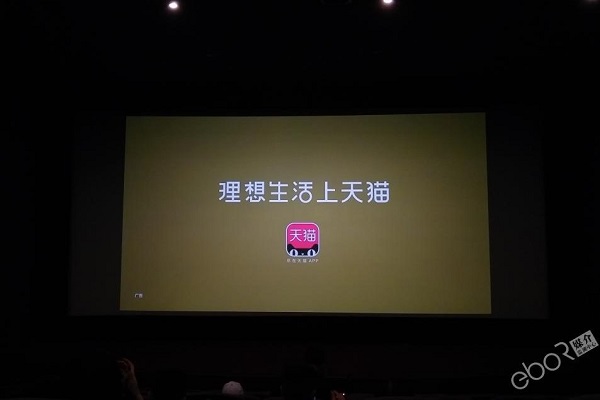 淘寶天貓電影院映前廣告投放案例