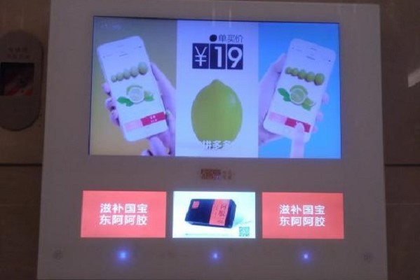拼多多樓宇刷屏廣告投放案例