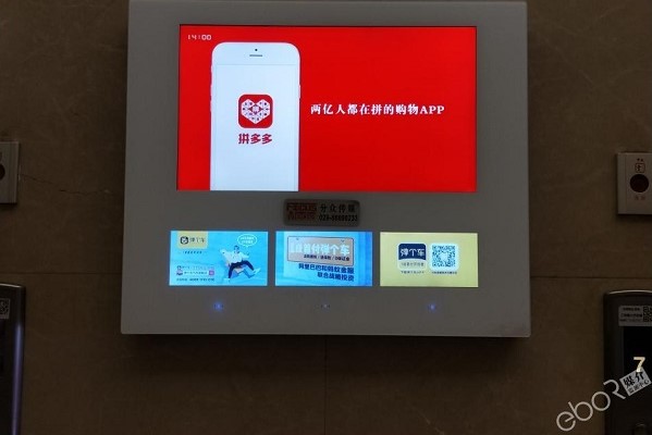 拼多多西安樓宇刷屏機廣告投放案例