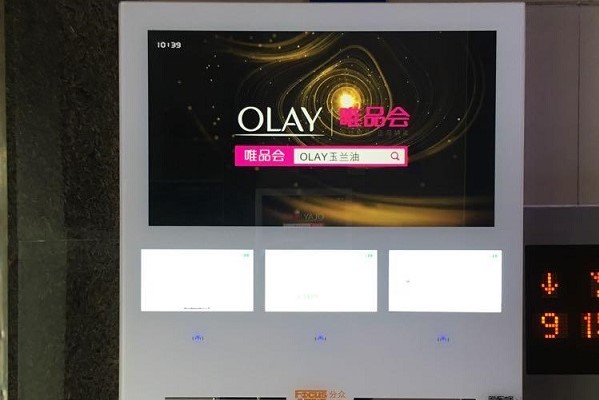 唯品會樓宇刷屏機廣告投放案例