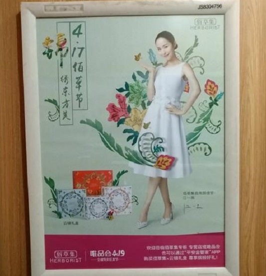 唯品會樓宇看板廣告投放案例