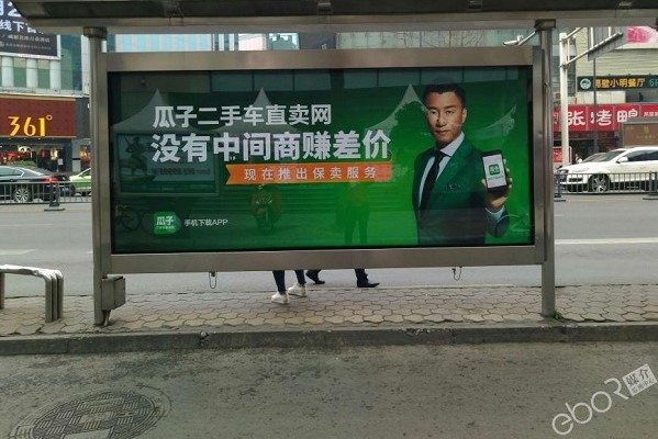 瓜子二手車公交燈箱廣告投放案例