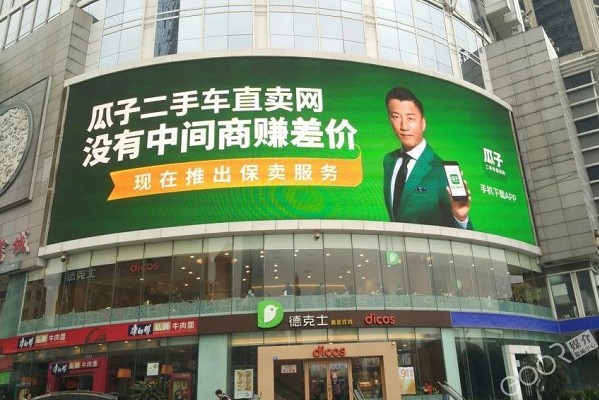 瓜子二手車商業區LED廣告投放案例