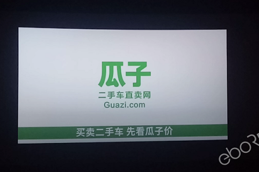 瓜子二手車電影院映前廣告投放案例