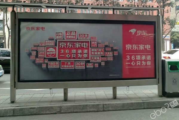 京東家電公交燈箱廣告投放案例