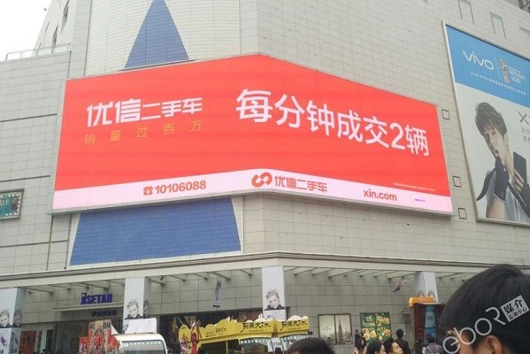 優信二手車商業區LED廣告投放案例