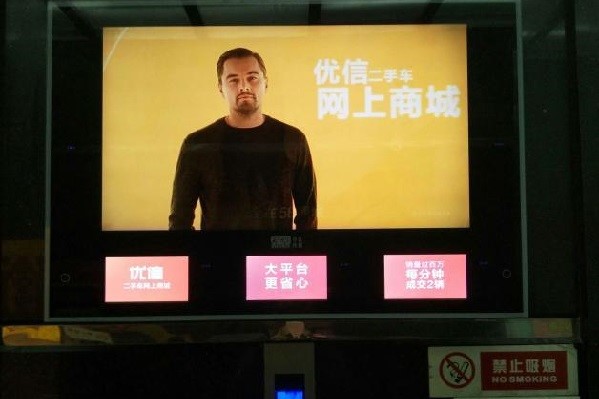 優信二手車樓宇刷屏機廣告投放案例