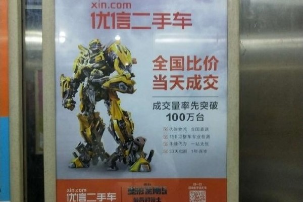 優信二手車樓宇框架看板廣告投放案例