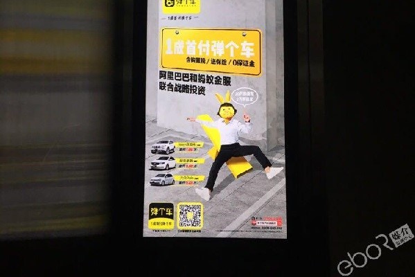 彈個車咯與刷屏廣告投放案例