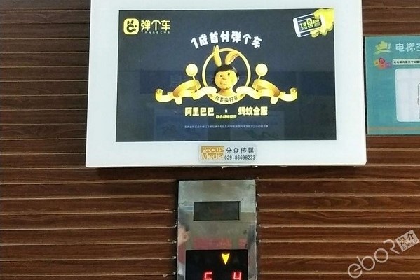 彈個車樓宇刷屏機廣告投放案例