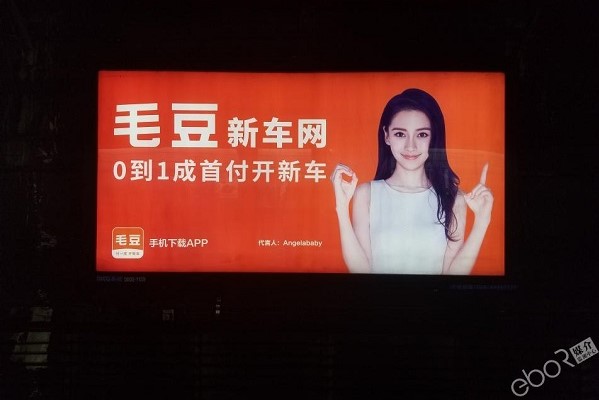 毛豆新車網地鐵燈箱廣告投放案例