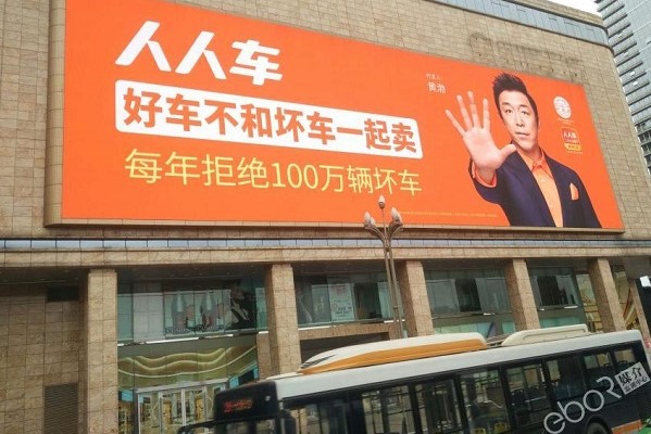 人人車商業區LED廣告投放案例