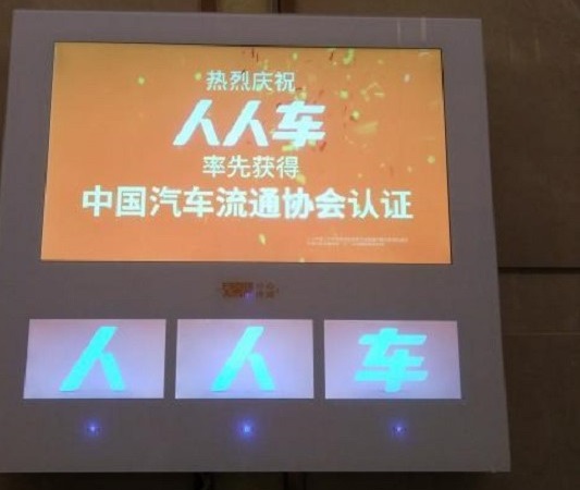 人人車樓宇刷屏廣告投放案例