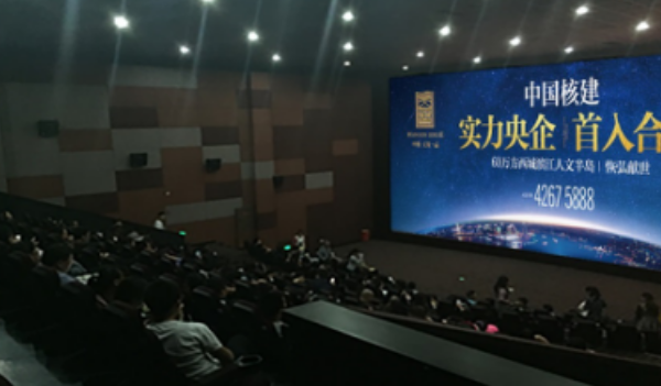 重慶電影院映前貼片廣告投放案例