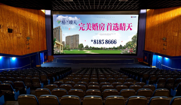 石家莊電影院映前廣告投放案例