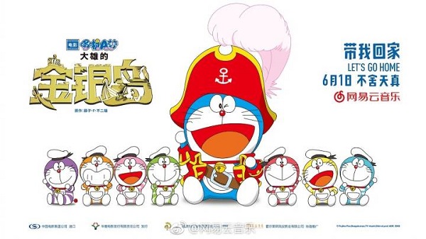 網易云音樂借勢廣告案例