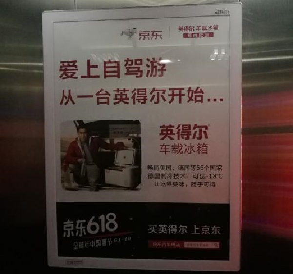 京東618樓宇框架看板廣告投放案例