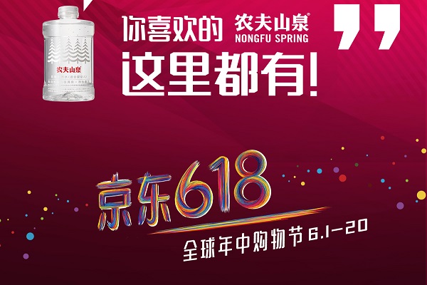 京東618廣告