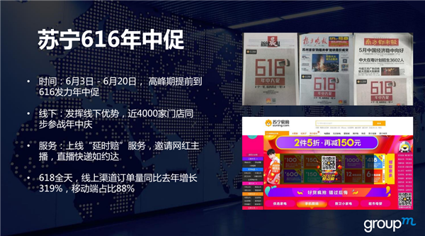 蘇寧618購物節關鍵詞