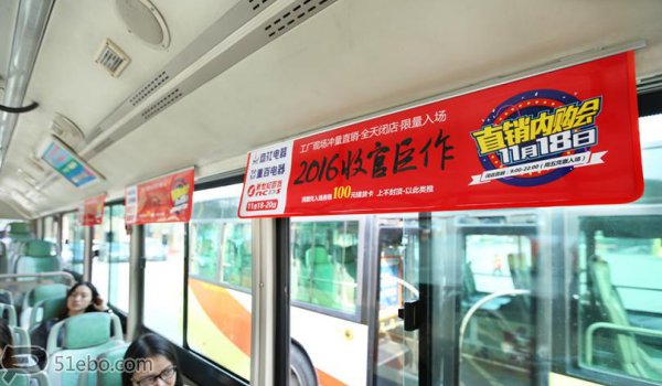 重慶公交車內掛旗廣告投放案例
