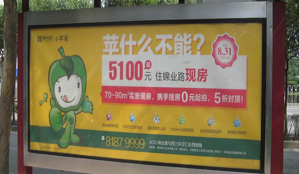 西安公交站臺燈箱廣告投放案例