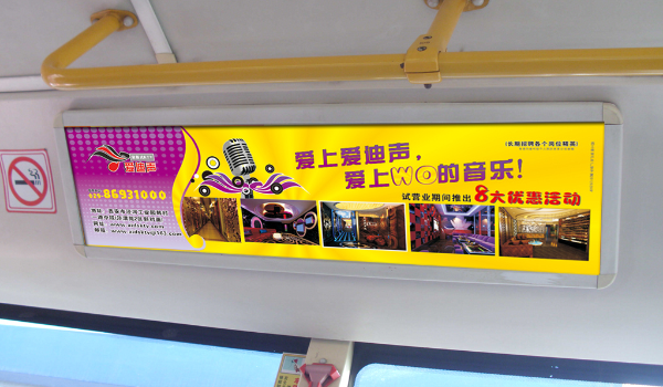 西安公交車內展板廣告投放案例