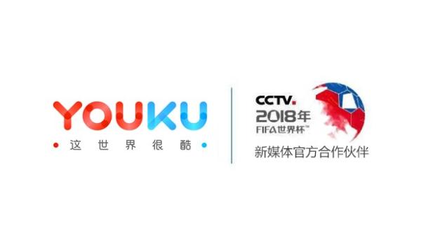 優酷世界杯