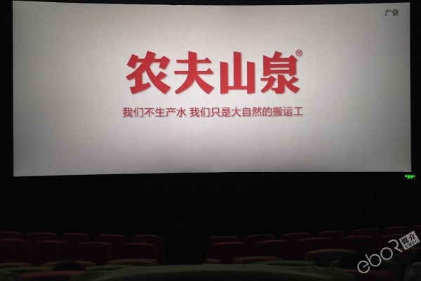 農夫山泉映前廣告投放案例