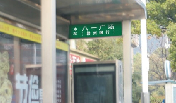 南昌公交語音播報廣告案例