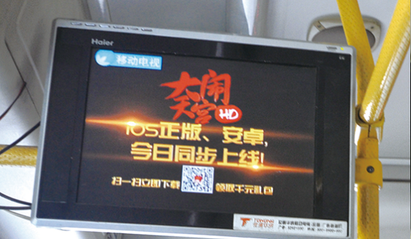 濟南公交電視廣告投放案例