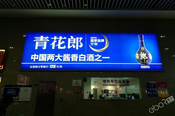 青花郎廣告投放案例