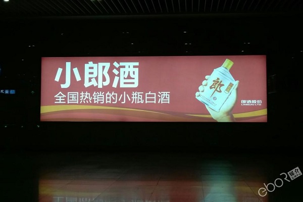 小郎酒廣告投放案例