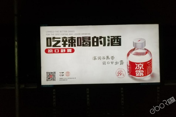 涼露廣告投放案例