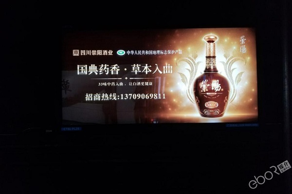 崇陽酒廣告投放案例