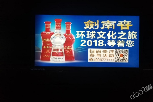 劍南春廣告投放案例