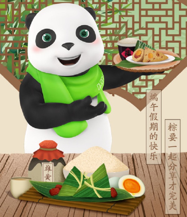 全友家居端午蹭熱點廣告