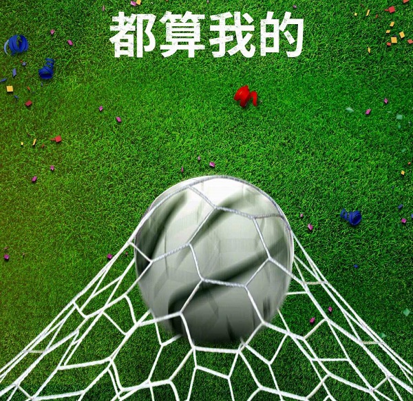 杜蕾斯世界杯創意廣告