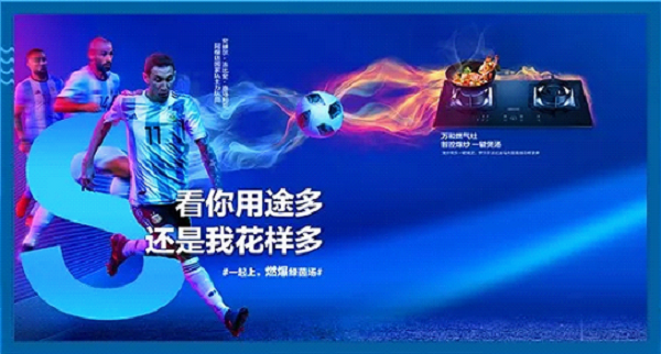 萬和世界杯地鐵廣告投放案例3.jpg