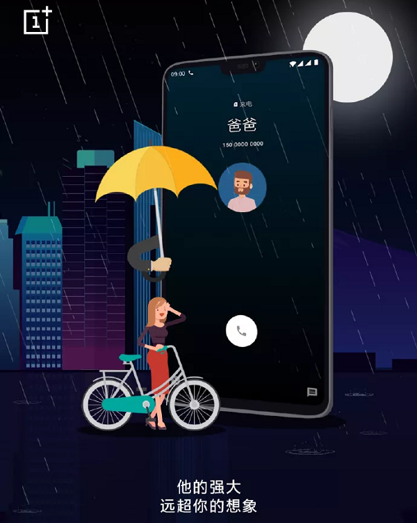 一加手機父親節廣告