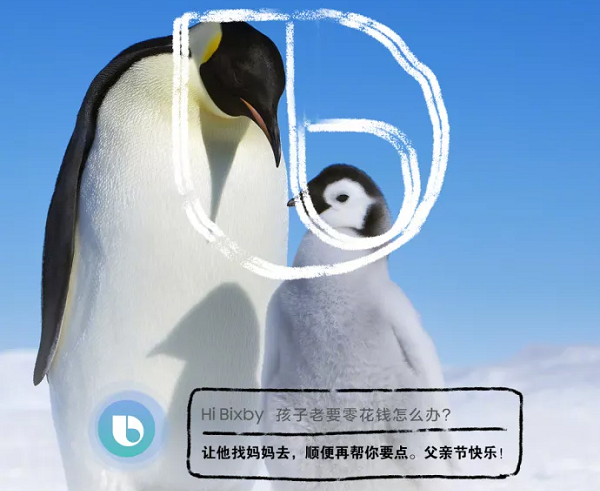 三星手機父親節廣告