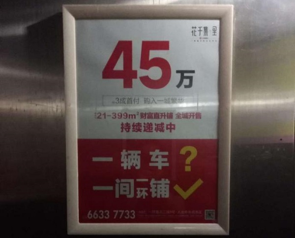 花千集廣告投放案例