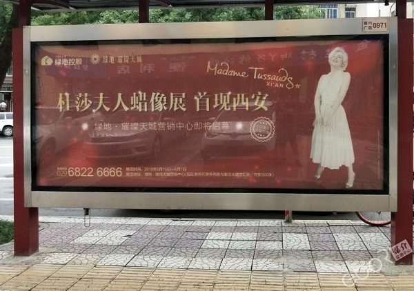 綠地璀璨天城廣告投放案例