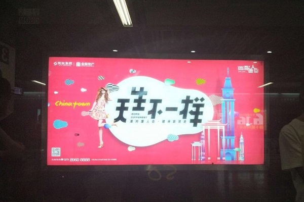 金旅城四海唐人街廣告投放案例