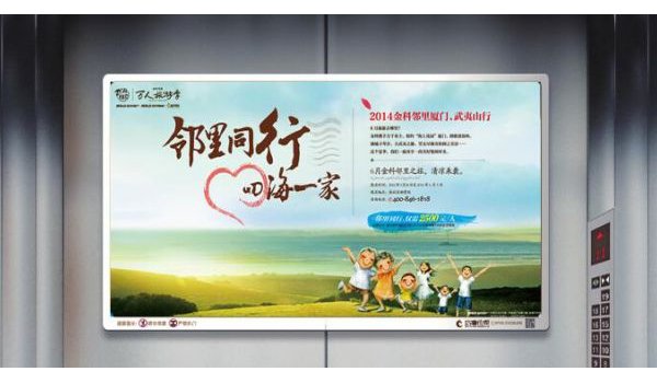 樓宇電梯門貼廣告