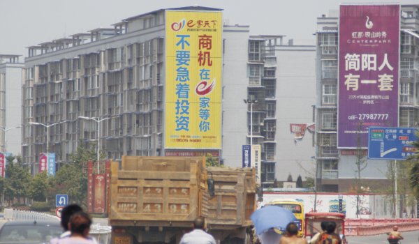 樓宇大牌廣告